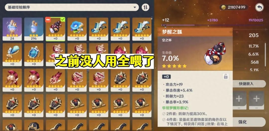 原神新手入坑攻略_虛榮新手入坑推薦_dnf新手入坑職業(yè)