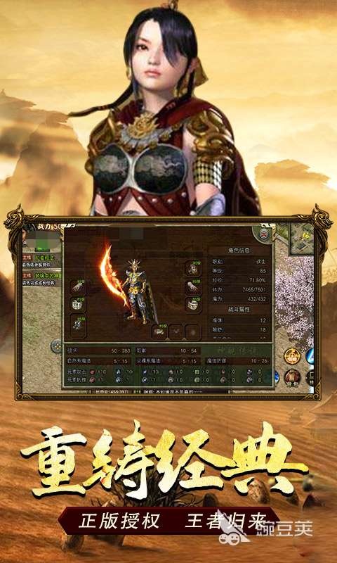 復(fù)古傳奇玩法攻略_傳奇來了道士玩法攻略_復(fù)古傳奇戰(zhàn)士攻略