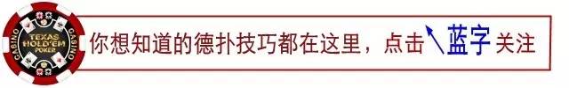 玩線上撲克如何辨別誰是職業(yè)牌手，誰是業(yè)余玩家？