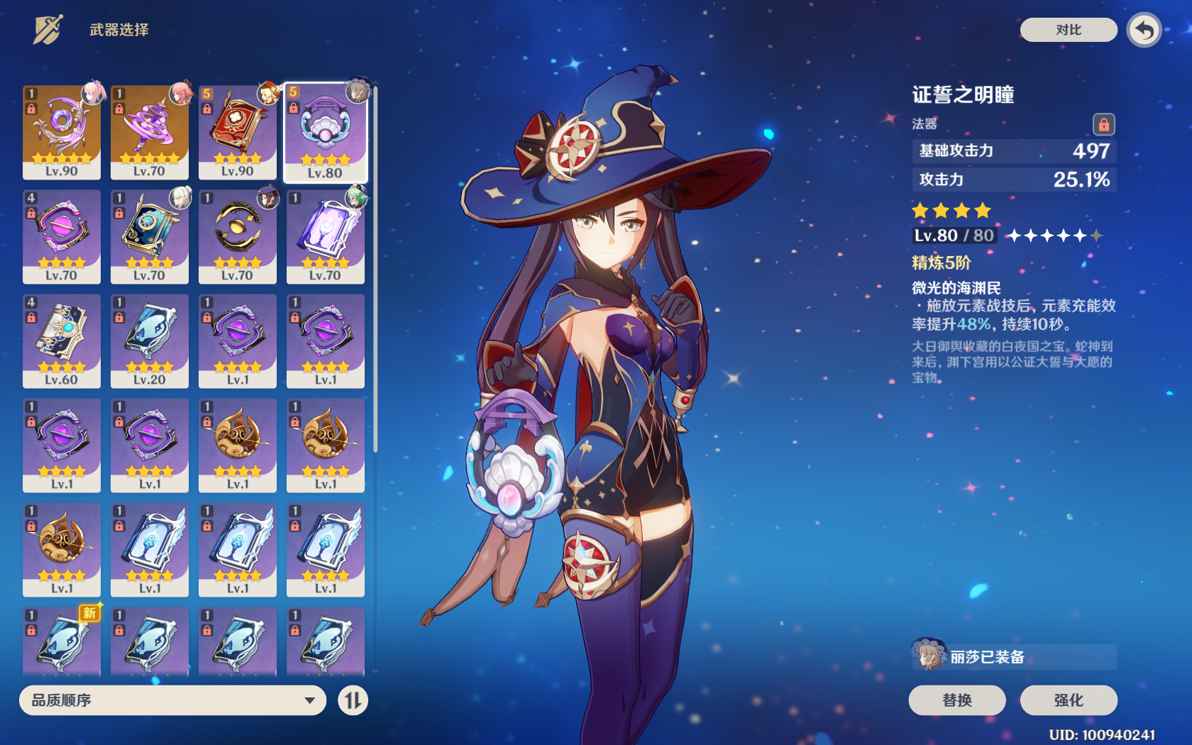 原神武器攻略_原神武器裝備攻略_原神武器系統攻略武器怎么獲得
