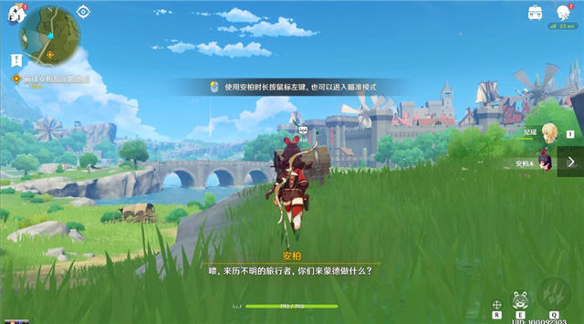 原神全劇情圖文攻略 全主線流程+全副本通關(guān)攻略 3