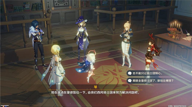 原神全劇情圖文攻略 全主線流程+全副本通關(guān)攻略 3