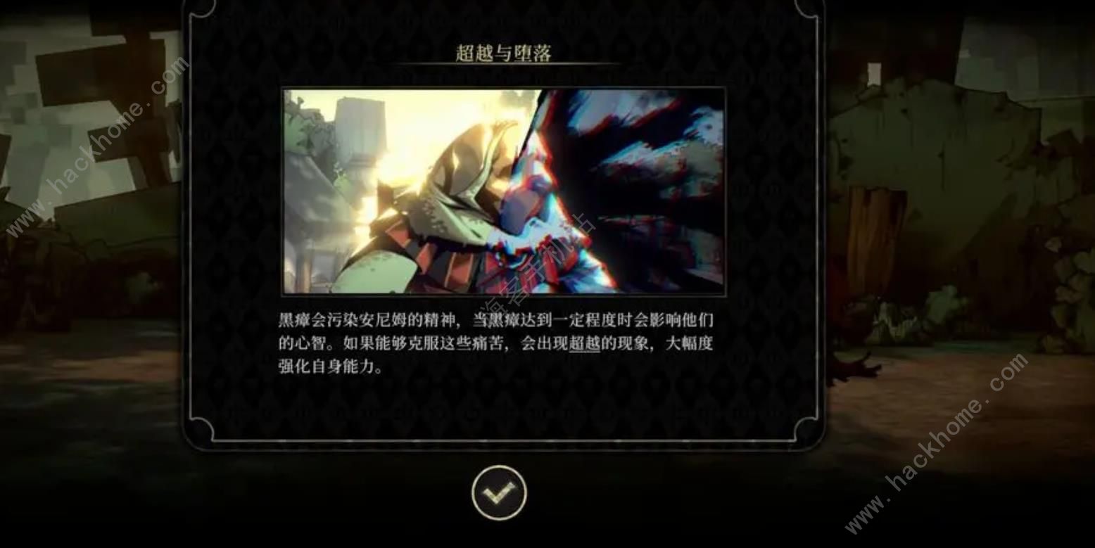 安尼姆的無(wú)盡旅途攻略大全 新手必備技巧總匯圖片3
