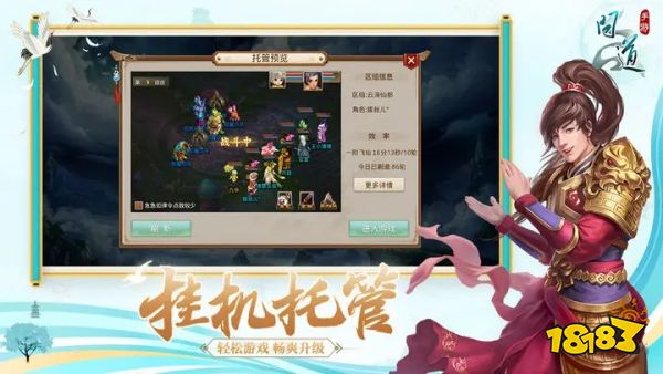 問道手游官網雷霆版v2.109.0808最新版