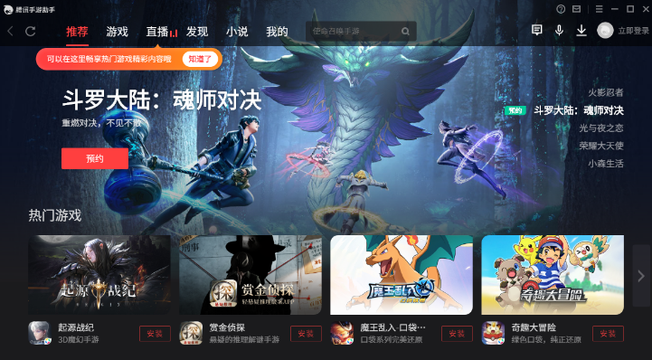 夢幻西游：人人電腦版怎么下載