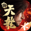 天龍八部手游團(tuán)本攻略_天龍手游團(tuán)戰(zhàn)哪個(gè)強(qiáng)_天龍八部手游團(tuán)戰(zhàn)輸出最厲害的
