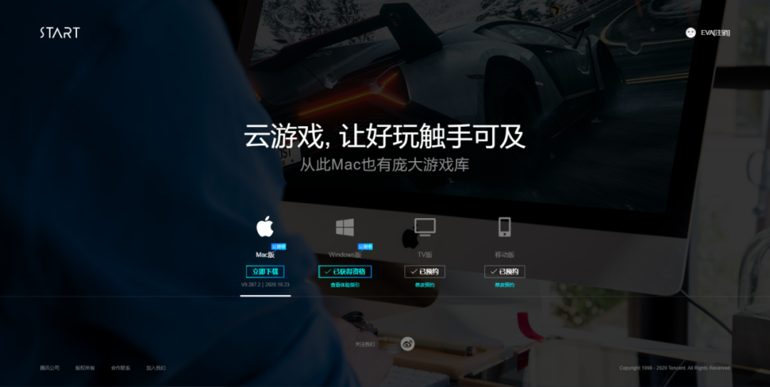 老爺機也能玩，騰訊云游戲開啟不限量公測