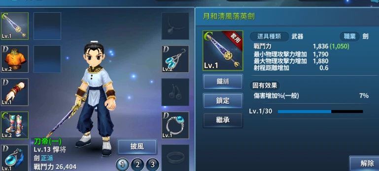 熱血江湖手游新手攻略_熱血江湖手游不充錢玩什么職業_熱血江湖手游新手玩什么職業