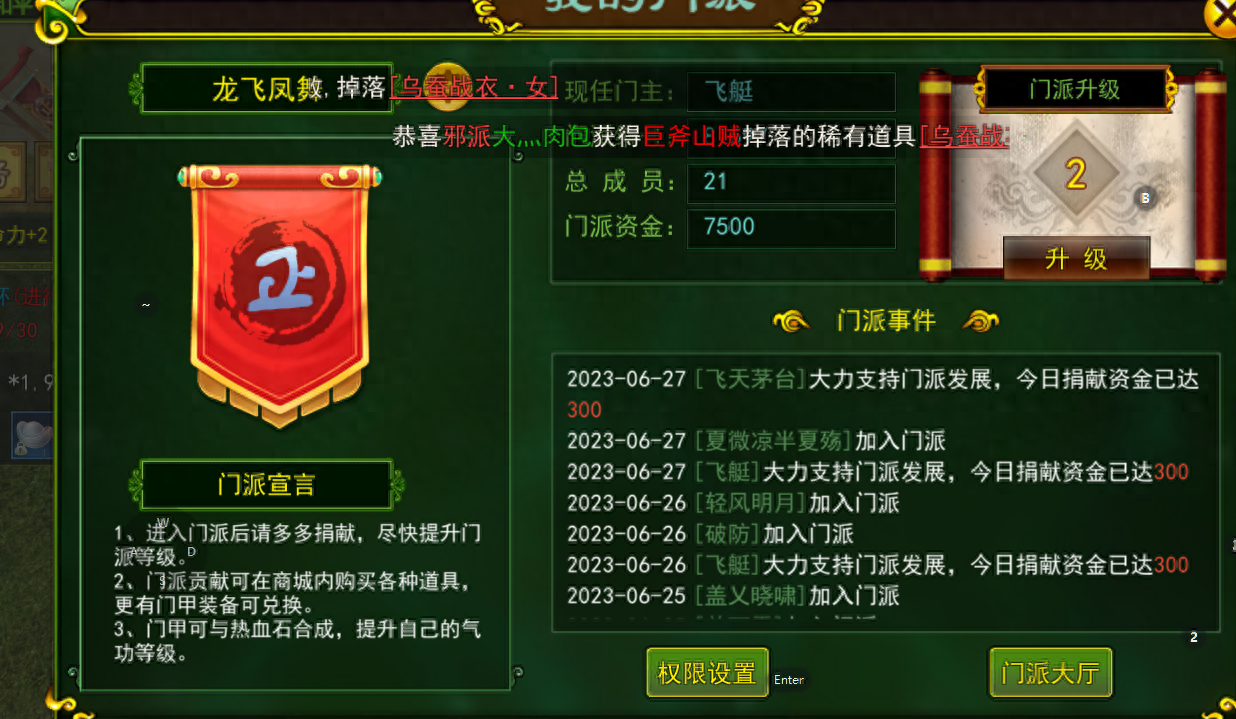 手游這就是江湖攻略_江湖手游哪個(gè)好玩_手機(jī)版江湖