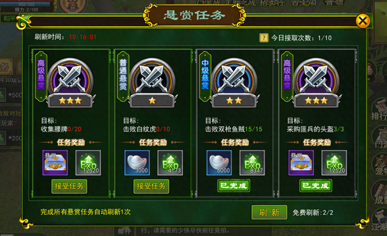 手機(jī)版江湖_江湖手游哪個(gè)好玩_手游這就是江湖攻略