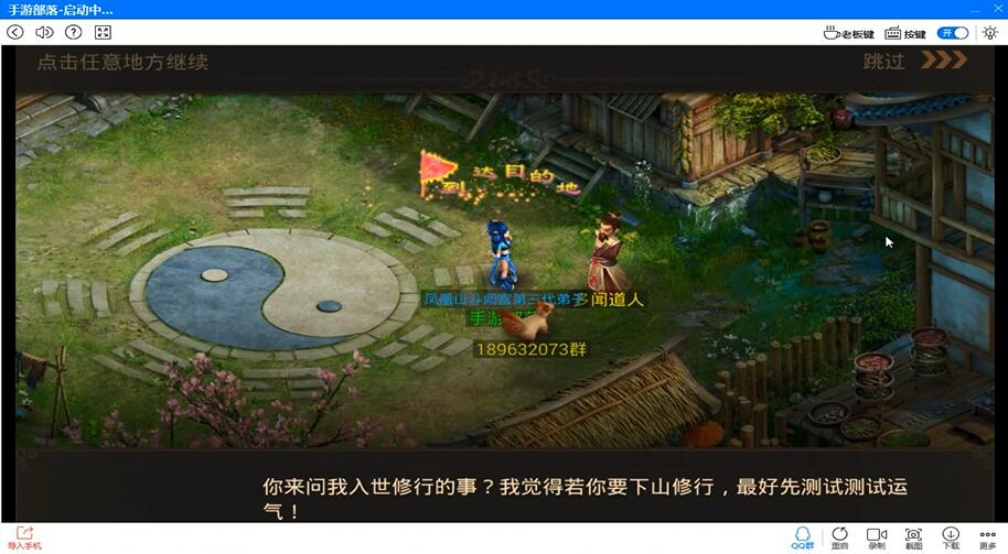 電腦版官方下載 《問道》手游二測(cè)強(qiáng)勢(shì)來襲圖片4