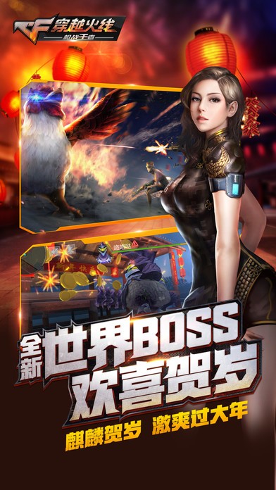穿越火線(xiàn)槍?xiě)?zhàn)王者截圖