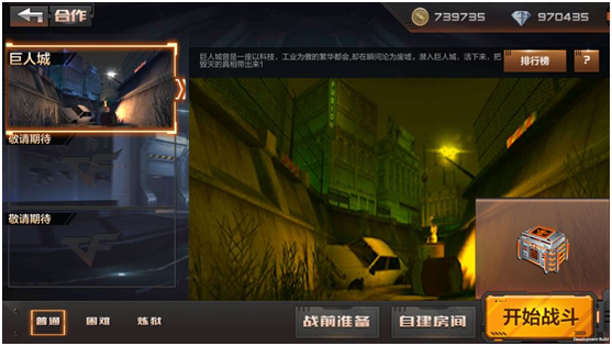 穿越火線(xiàn)槍?xiě)?zhàn)王者截圖