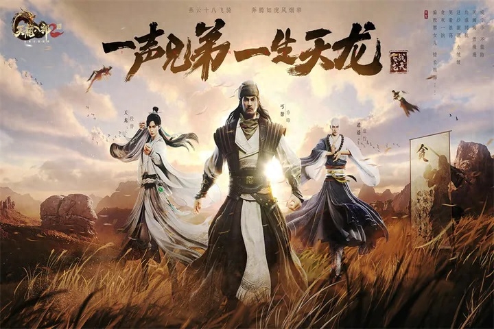 天龍2手游搬磚攻略，明教新門派上線