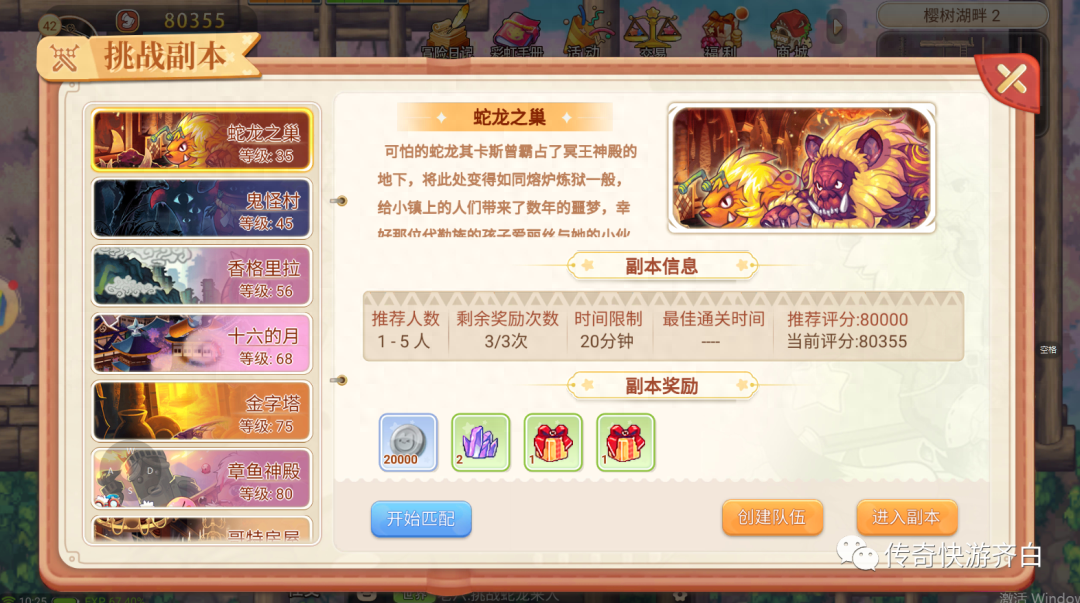 攻略手游_夢幻西游手游攻略_新天龍八部手游攻略