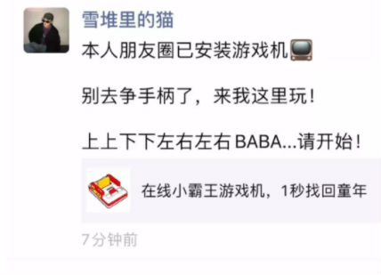 微信小霸王游戲鏈接入口 微信小霸王游戲機(jī)怎么雙人