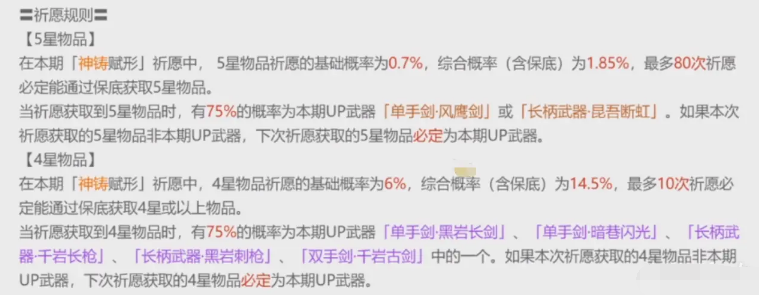 原神氪金機(jī)制攻略 教你如何充值好每一分錢(qián) 11