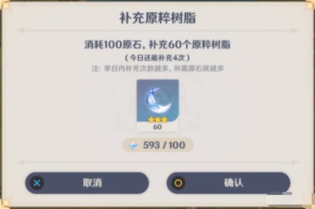 原神氪金機(jī)制攻略 教你如何充值好每一分錢(qián) 13