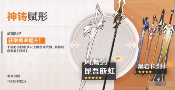 原神氪金機(jī)制攻略 教你如何充值好每一分錢(qián) 10