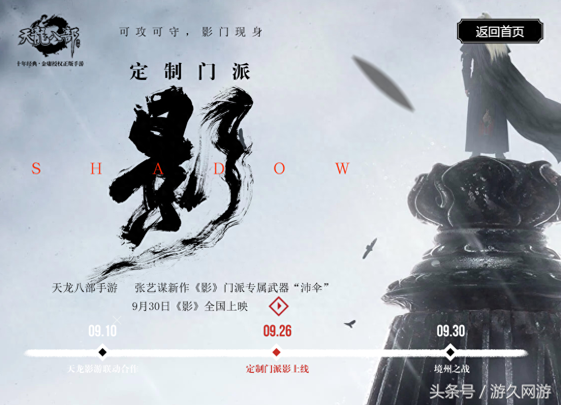 天龍八部手游新門(mén)派被戲稱(chēng)為戰(zhàn)場(chǎng)啦啦隊(duì) 影真的有這么弱嗎？