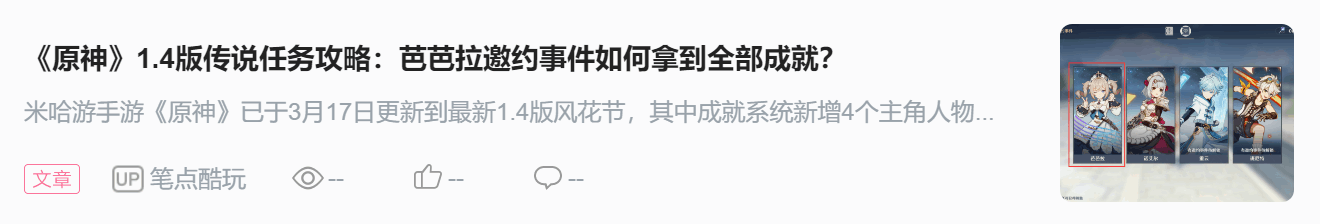 《原神》1.4版攻略：女仆諾艾爾邀約事件6結局+3成就詳解