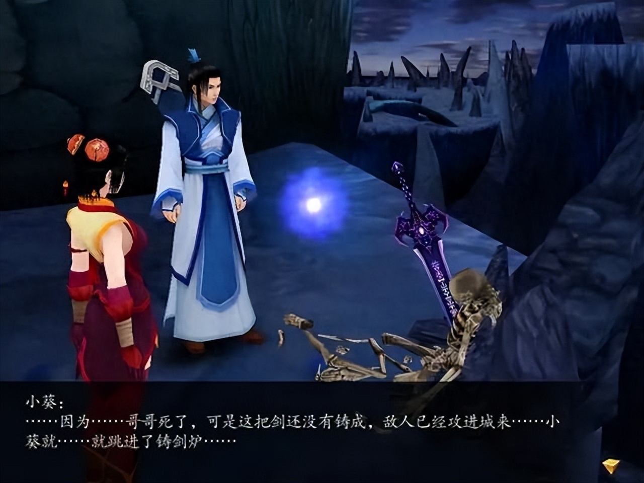 仙劍奇?zhèn)b傳6攻略游民星空_仙劍奇?zhèn)b劉蘇傳2_仙劍奇?zhèn)b傳星璇