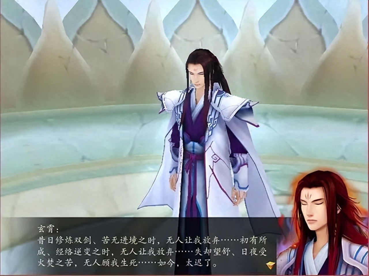 仙劍奇?zhèn)b劉蘇傳2_仙劍奇?zhèn)b傳6攻略游民星空_仙劍奇?zhèn)b傳星璇