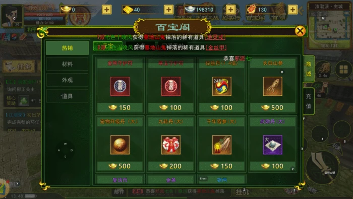 熱血江湖手游獲取經(jīng)驗刷級方式方法全在這里了，全網(wǎng)最全攻略！