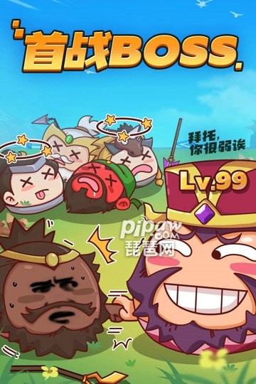 方塊大作戰(zhàn)手游