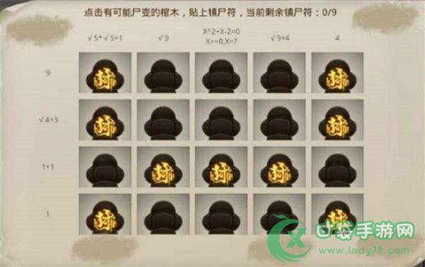 問道手游探案天外之謎怎么做 4.19天外之謎探案任務(wù)攻略