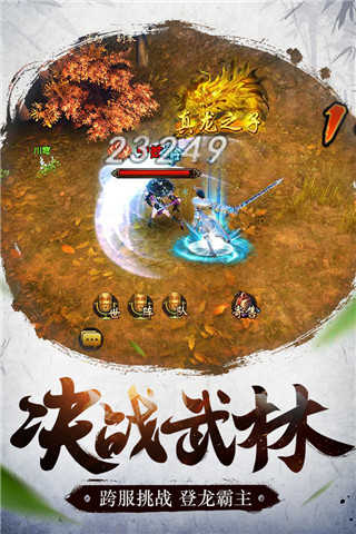 倚天屠龍奪艷記txt下載_單機(jī)游戲倚天屠龍記詳細(xì)攻略_倚天屠龍單機(jī)