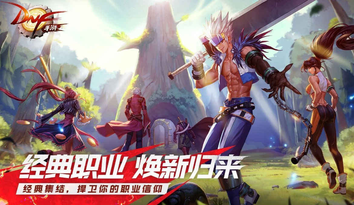 dnf手游韓服2021_韓服手游dnf攻略_dnf手游韓服官網下載地址