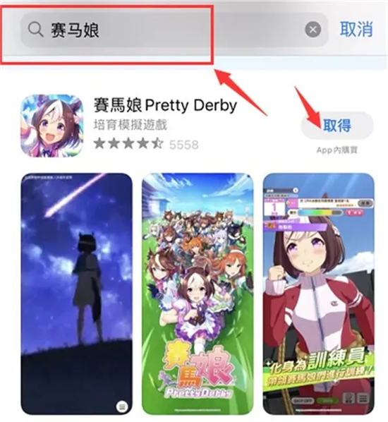 歧路旅人大陸的霸者臺(tái)服怎么下載 海外游戲下載教程