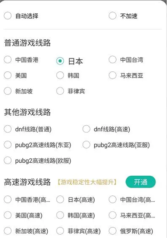 歧路旅人大陸的霸者臺(tái)服怎么下載 海外游戲下載教程