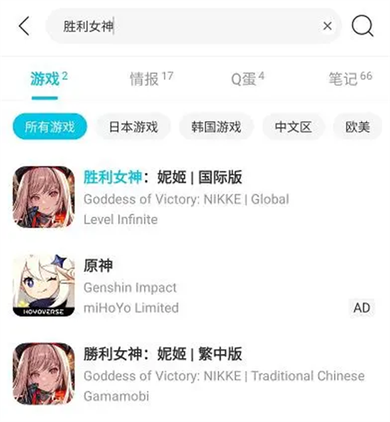 歧路旅人大陸的霸者臺(tái)服怎么下載 海外游戲下載教程