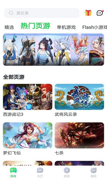 海外玩游戲用什么加速器好_海外玩游戲加速器選擇哪個_怎么玩海外游戲
