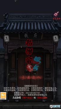 怨憎會(huì)最新版 1.3官方版