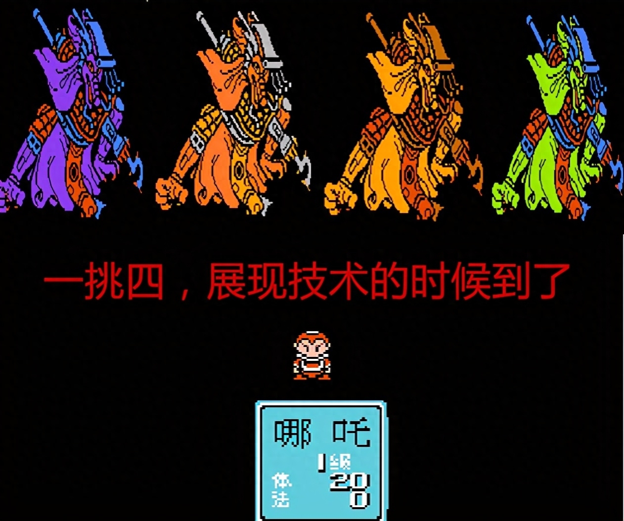 封神單機游戲_封神類單機手機游戲_單機游戲封神榜攻略