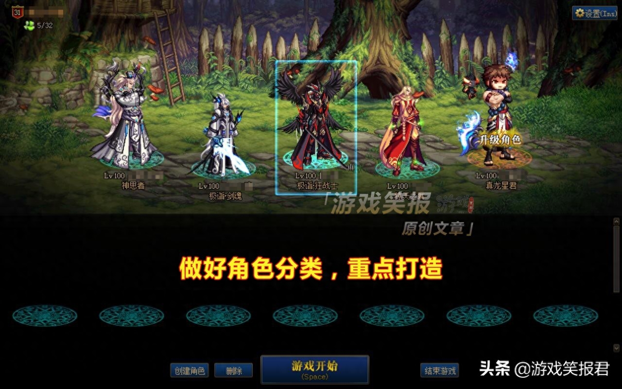 角色玩法游戲大全_角色游戲玩法_角色玩法游戲有哪些