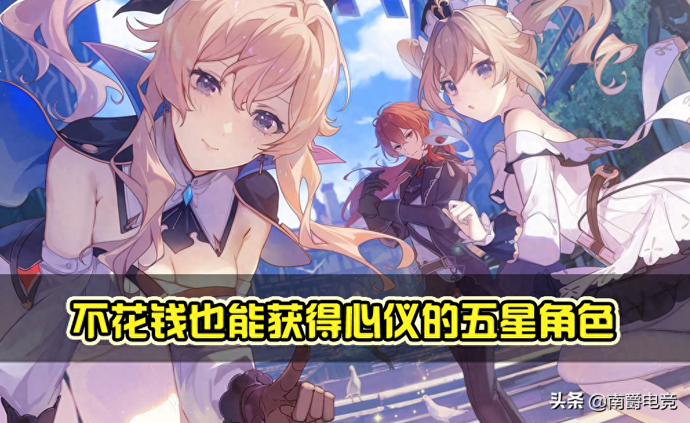 原神：平民玩家如何穩(wěn)定獲取五星？很簡單！魈、神里綾華都能帶走