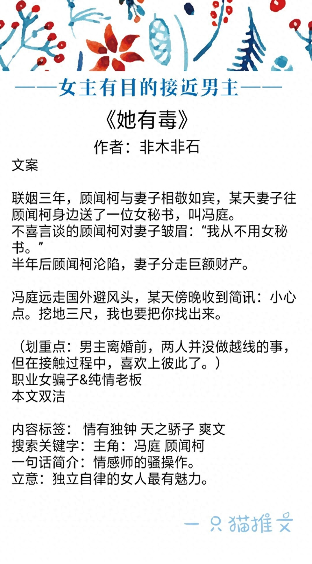 攻略男主的游戲_攻略男主游戲有哪些_攻略男主游戲小說