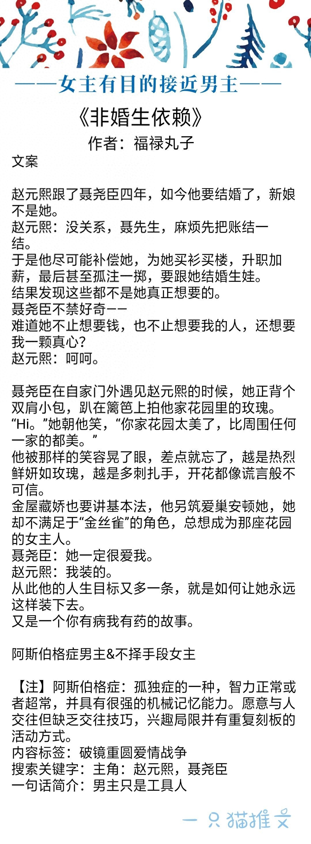 攻略男主的游戲_攻略男主游戲小說_攻略男主游戲有哪些