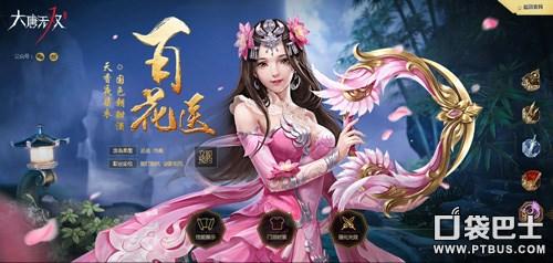 大唐無雙蜀山怎么玩_大唐無雙手游蜀山最強攻略_大唐無雙手游蜀山出什么名將