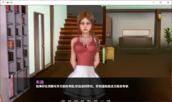 一生一次安卓漢化版完美結(jié)局攻略（stra
