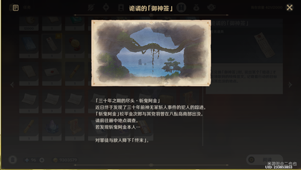 原神中的世界任務(wù)_原神第四章任務(wù)攻略_原神世界任務(wù)可以一起做嗎
