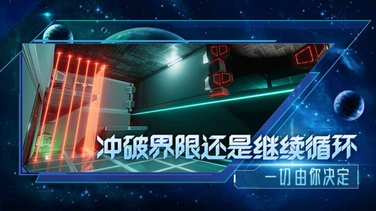 空間分割游戲_分形空間游戲攻略_空間分割線游戲