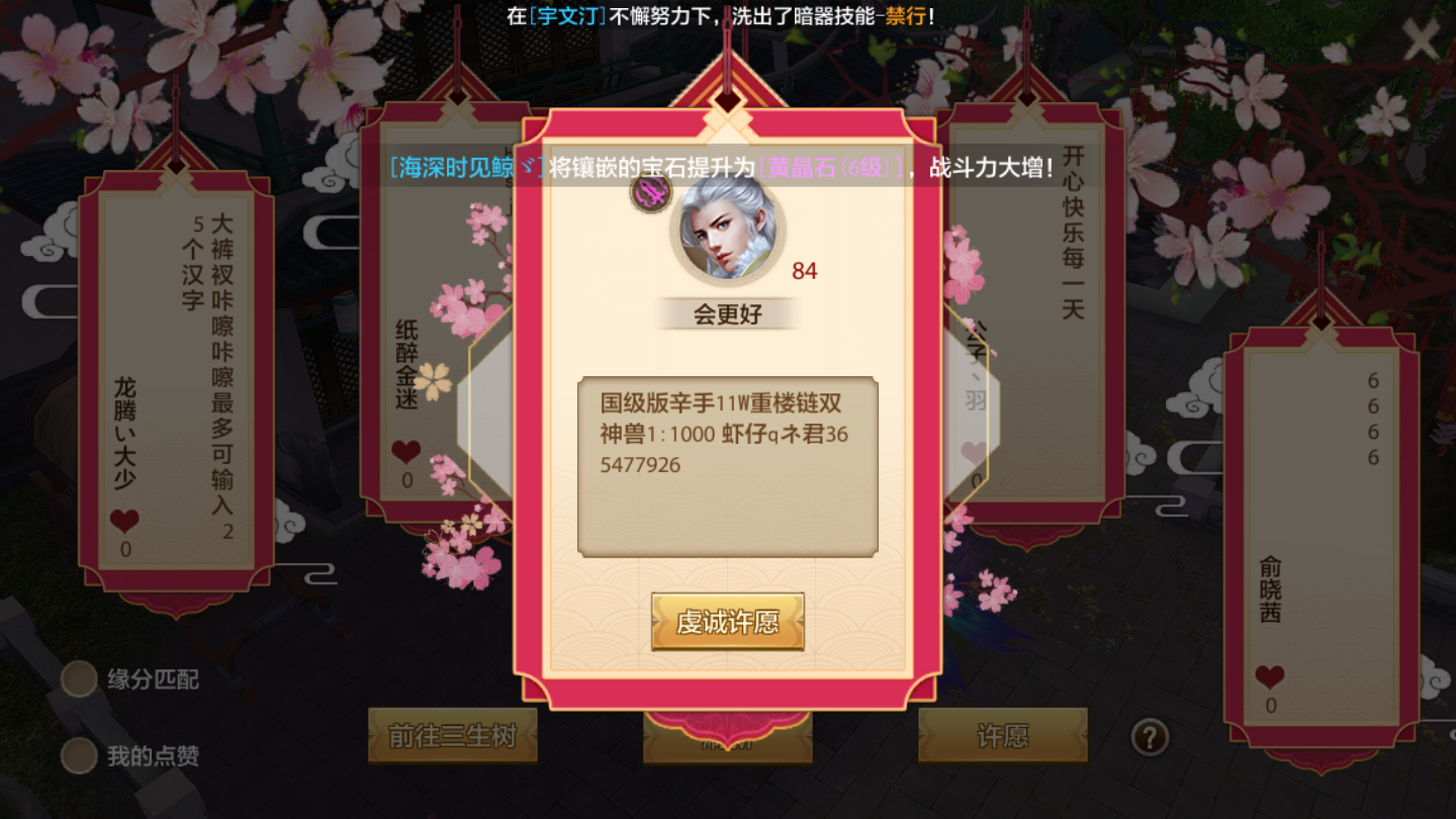 天龍八部手游：有關(guān)門派職業(yè)你不知道的幾件