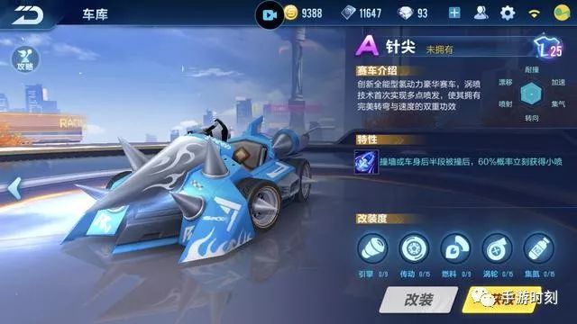 QQ飛車手游全民A車時(shí)代開(kāi)啟？針尖點(diǎn)券禮