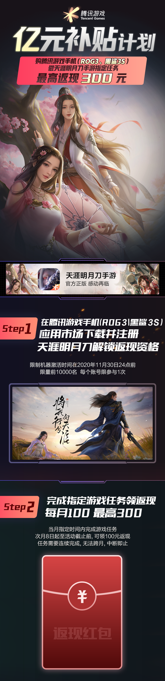 騰訊手游攻略app_騰訊游戲攻略應用app_騰訊手游攻略