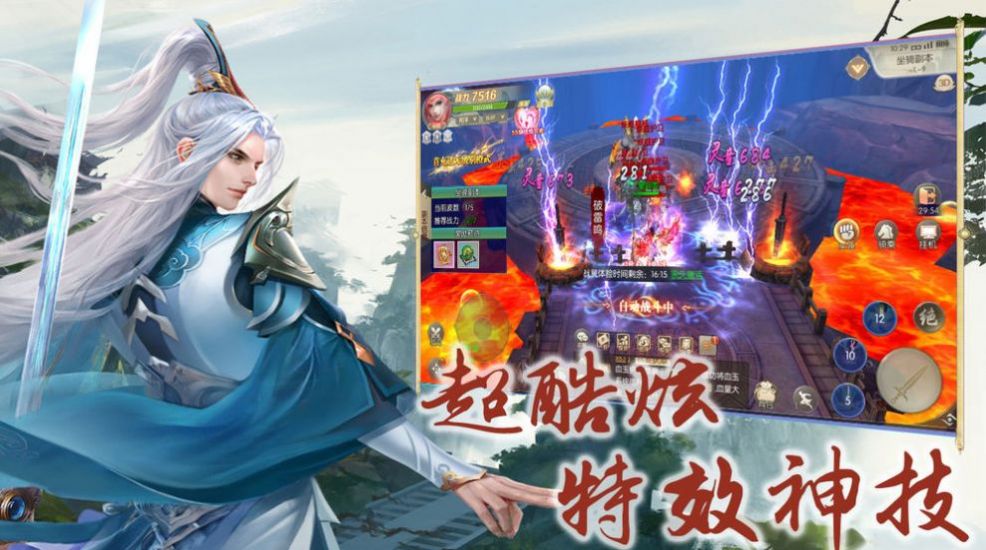 九天劍仙劫官方版